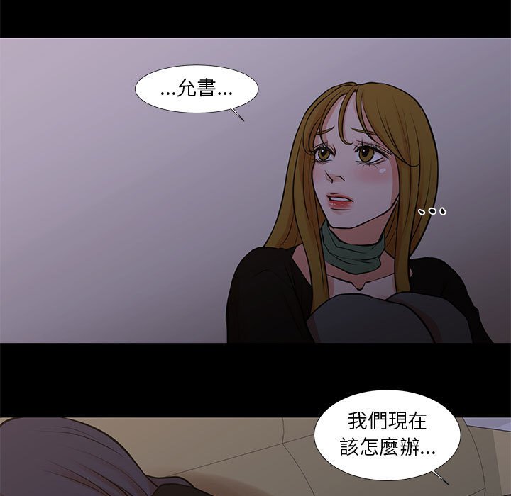 為了一億元 第25章 第7页
