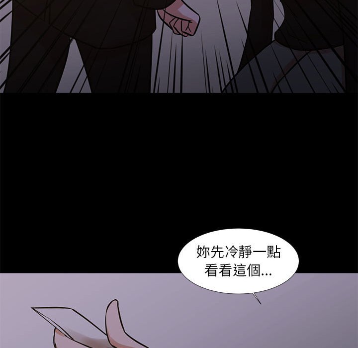 為了一億元 第25章 第59页