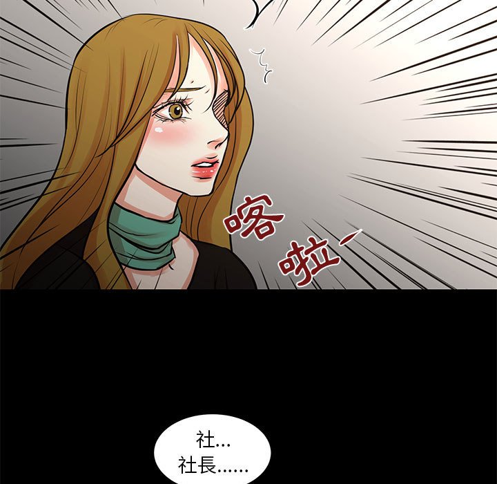 為了一億元 第25章 第15页
