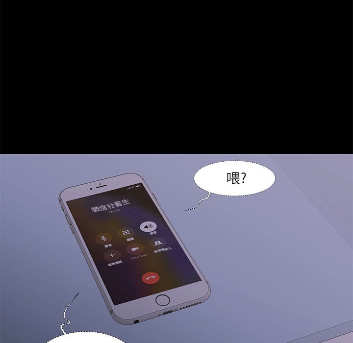 為了一億元 第25章 第41页