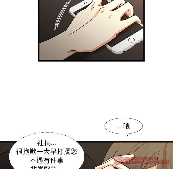 為了一億元 第25章 第74页