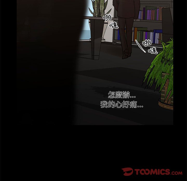 為了一億元 第25章 第17页