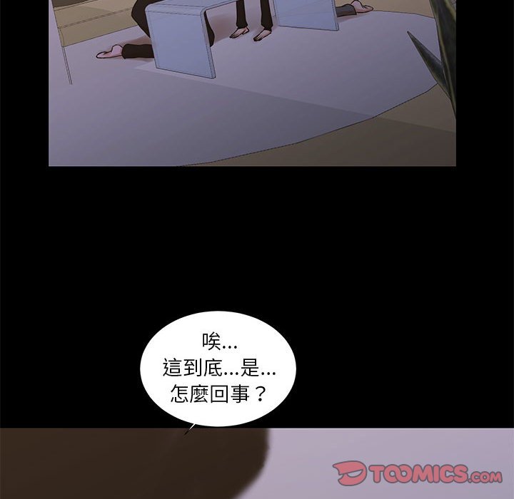 為了一億元 第25章 第56页