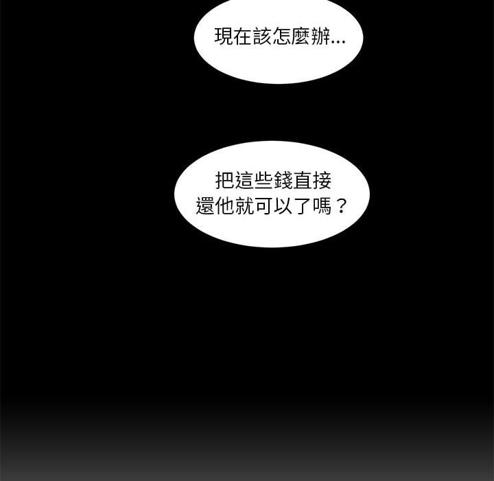 為了一億元 第25章 第68页
