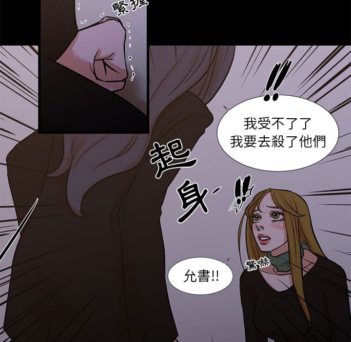 為了一億元 第25章 第58页