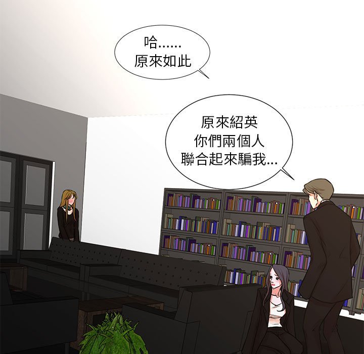 為了一億元 第25章 第11页