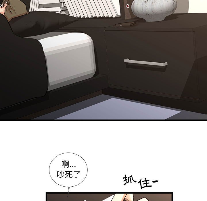 為了一億元 第25章 第73页