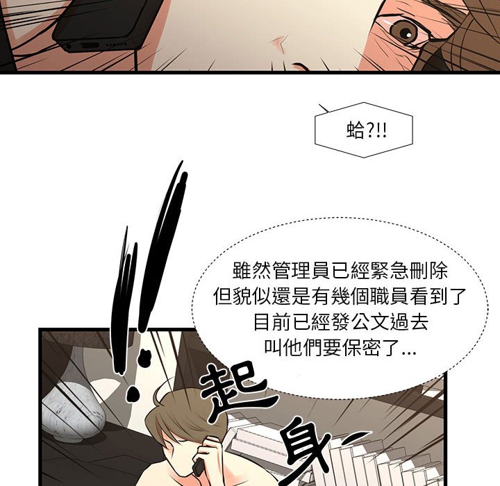 為了一億元 第25章 第76页
