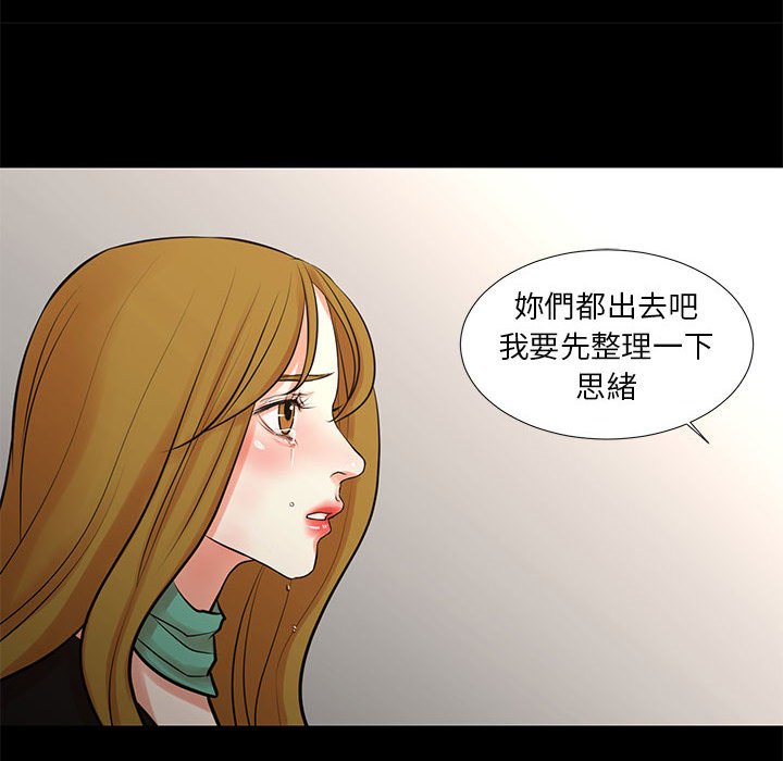 為了一億元 第25章 第14页