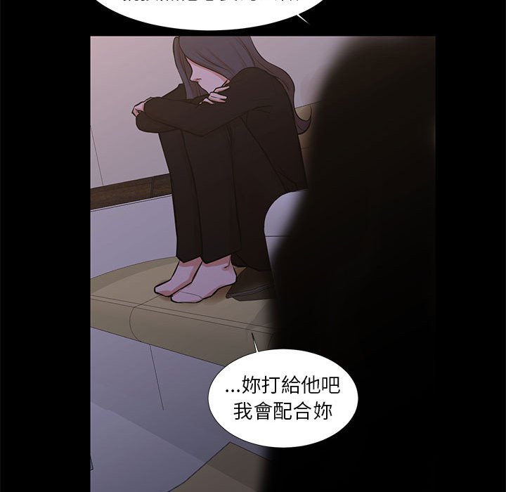 為了一億元 第25章 第29页