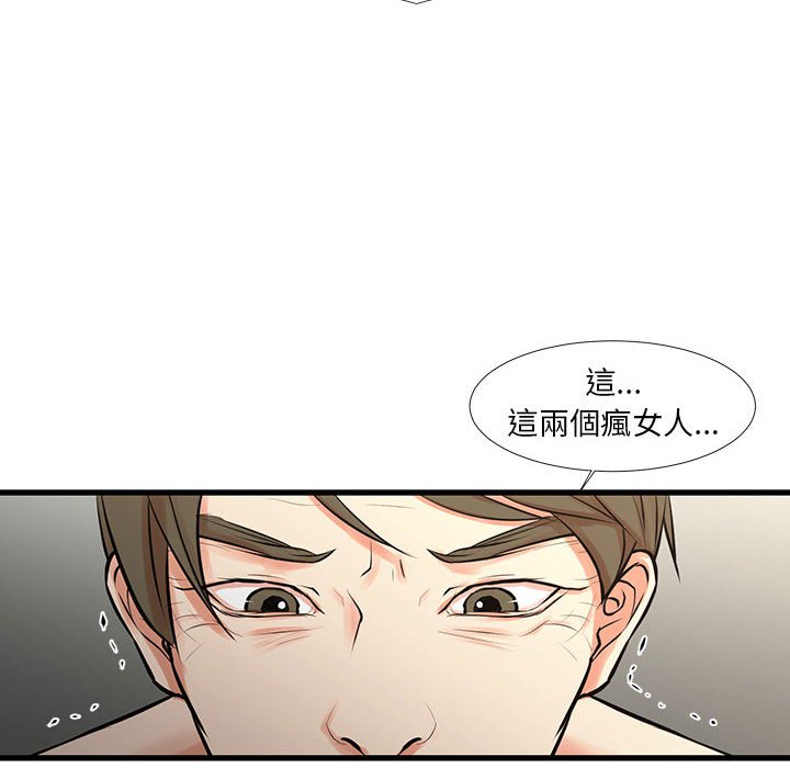 為了一億元 第25章 第22页