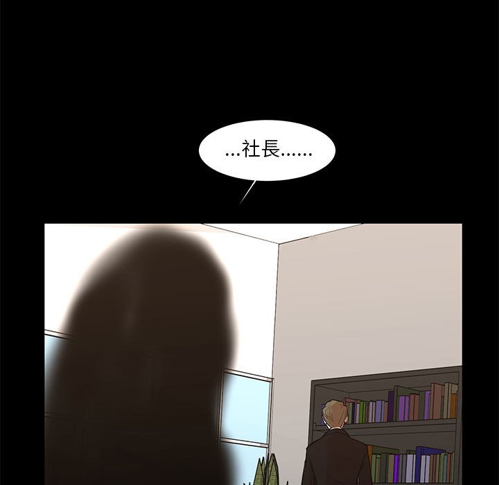為了一億元 第25章 第19页