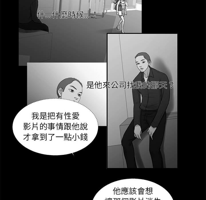 為了一億元 第25章 第28页