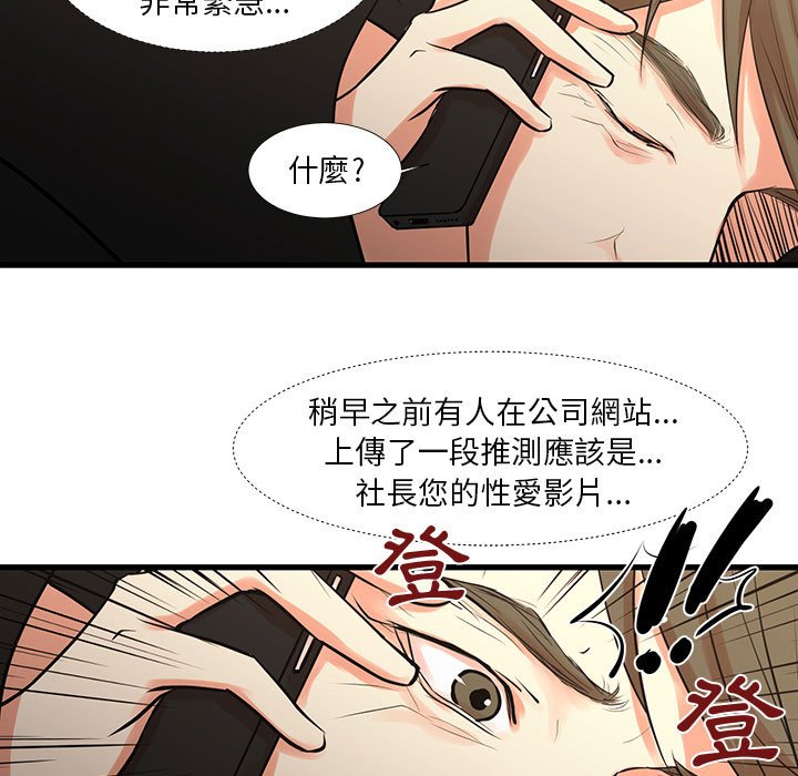 為了一億元 第25章 第71页