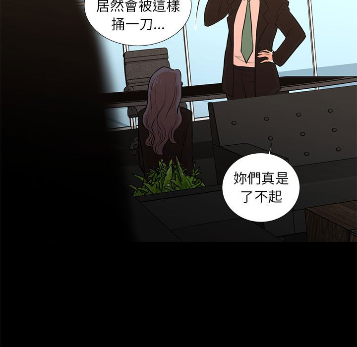 為了一億元 第25章 第13页