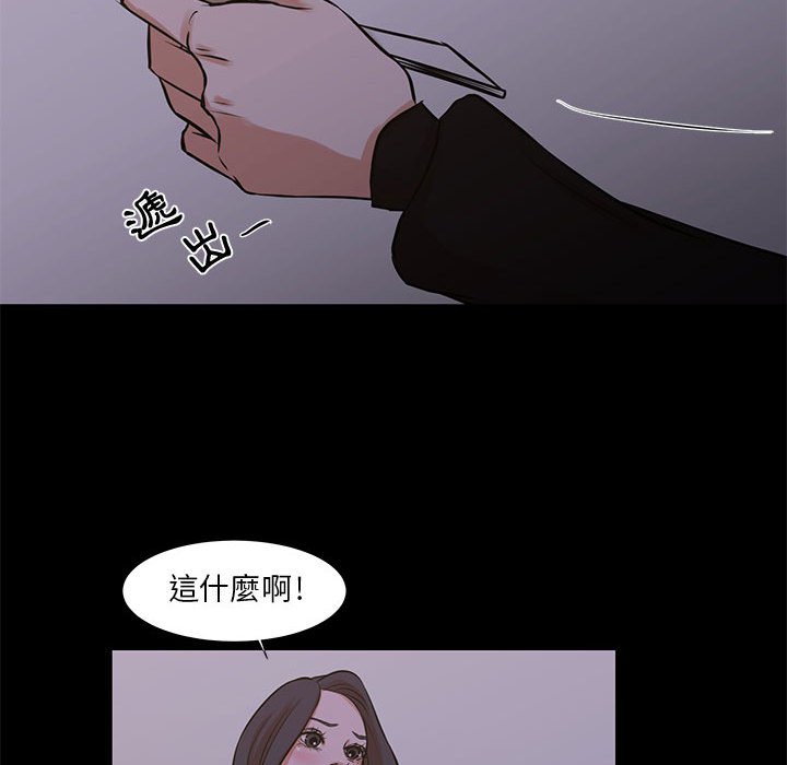 為了一億元 第25章 第60页