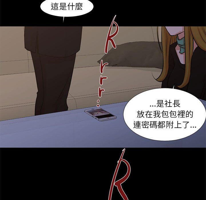 為了一億元 第25章 第10页