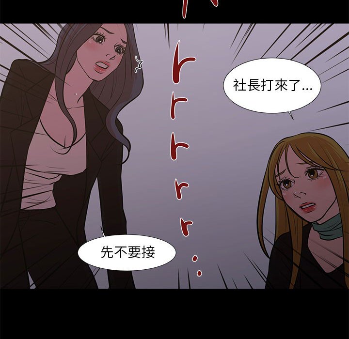 為了一億元 第25章 第27页