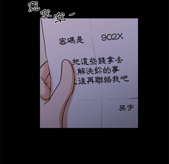 為了一億元 第25章 第37页