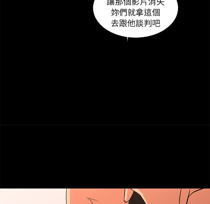 為了一億元 第25章 第52页