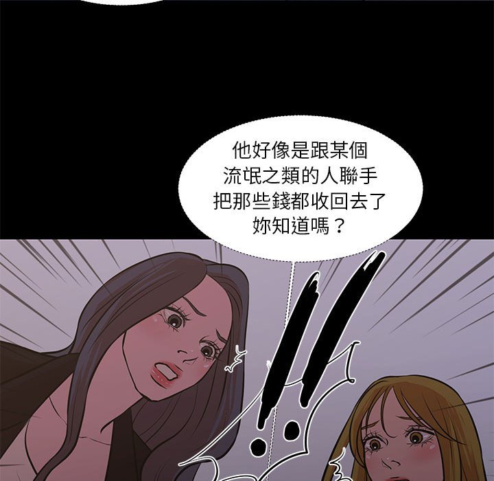 為了一億元 第25章 第49页
