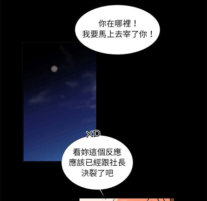 為了一億元 第25章 第8页