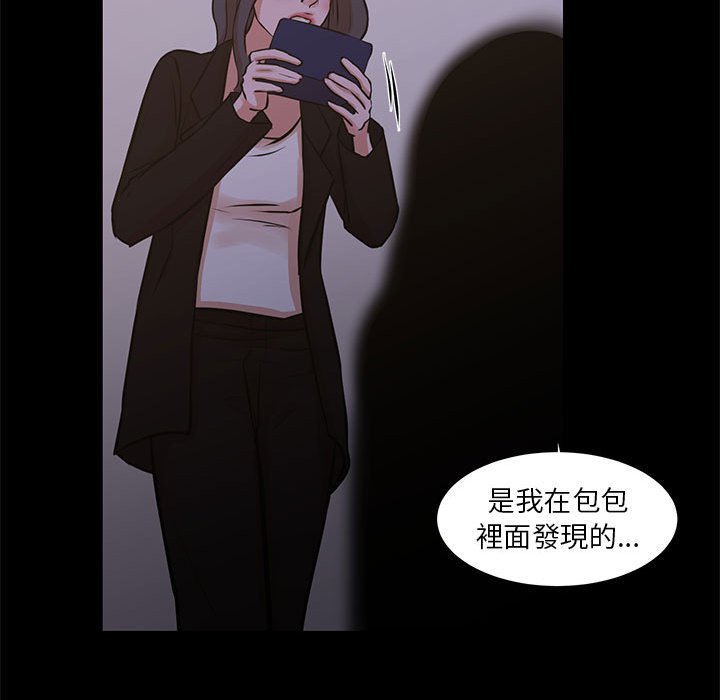 為了一億元 第25章 第61页