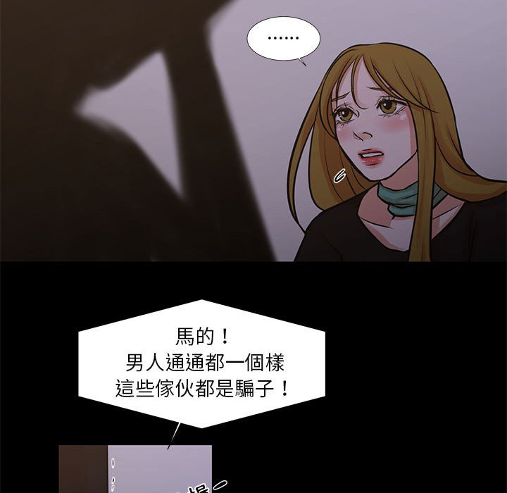 為了一億元 第25章 第42页