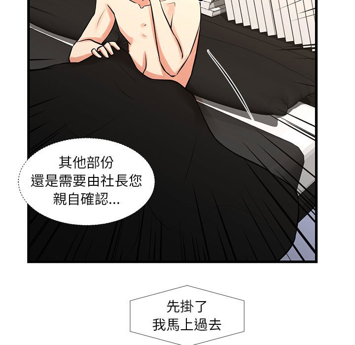 為了一億元 第25章 第12页