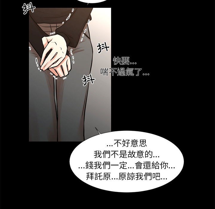 為了一億元 第25章 第16页