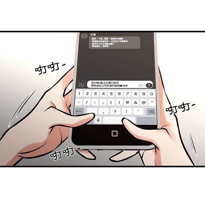 為了一億元 第25章 第87页