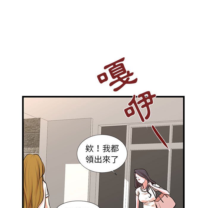 為了一億元 第25章 第90页