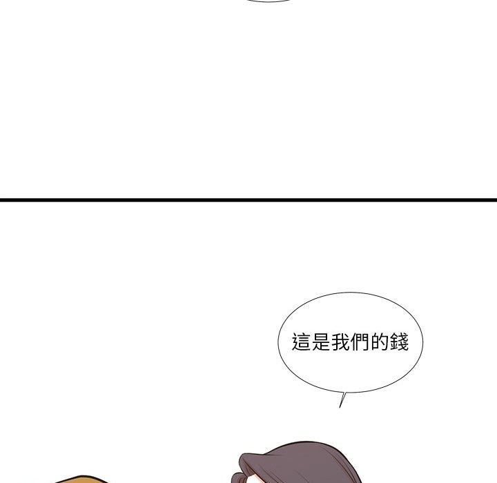為了一億元 第25章 第96页