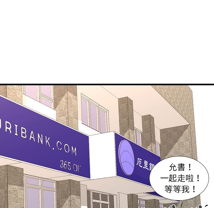 為了一億元 第25章 第102页