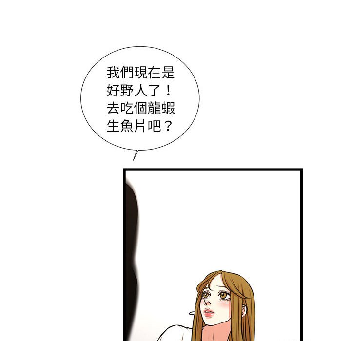 為了一億元 第25章 第93页