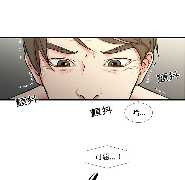 為了一億元 第25章 第82页