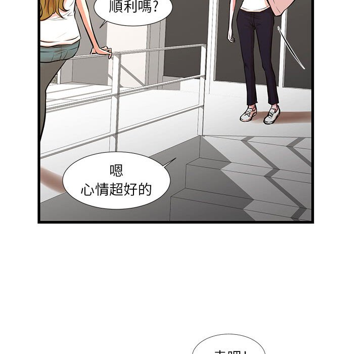 為了一億元 第25章 第91页