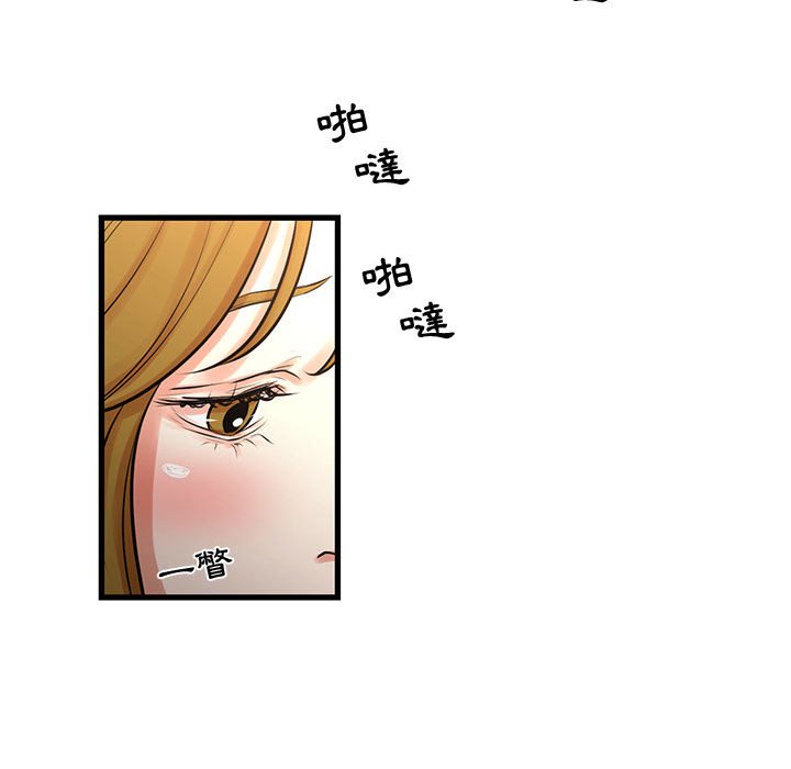 為了一億元 第25章 第100页