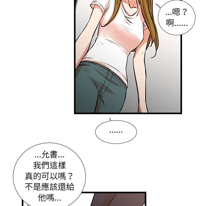 為了一億元 第25章 第94页