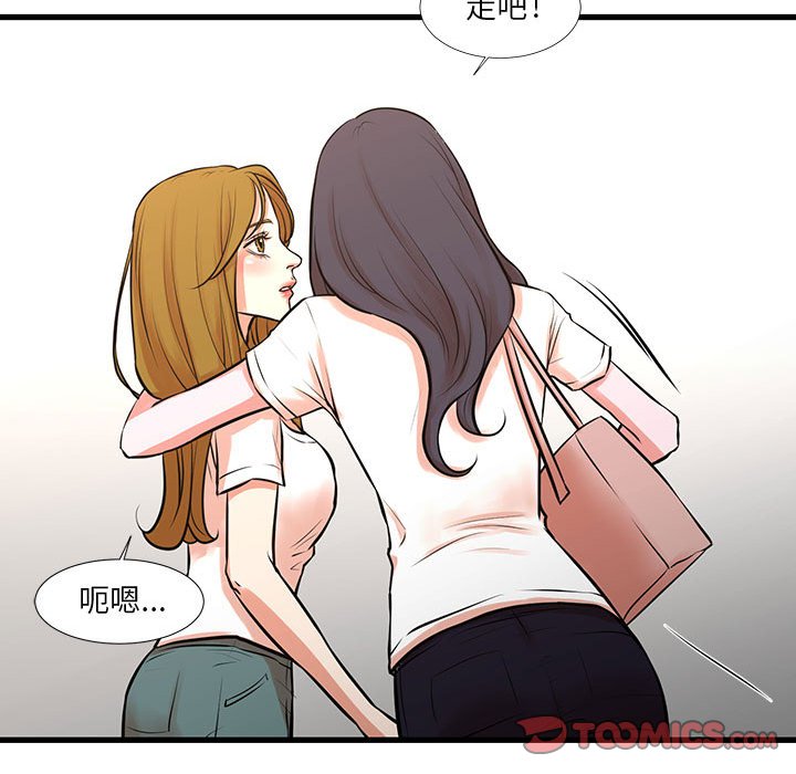 為了一億元 第25章 第92页