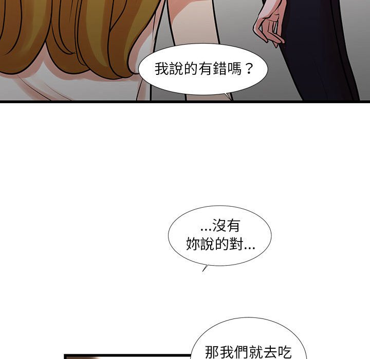 為了一億元 第25章 第98页