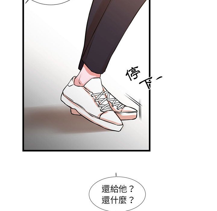 為了一億元 第25章 第95页