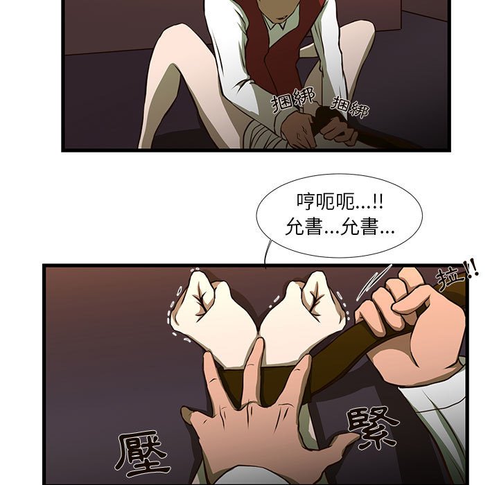 為了一億元 第3章 第15页