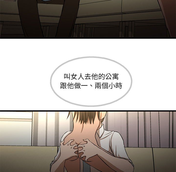 為了一億元 第4章 第8页