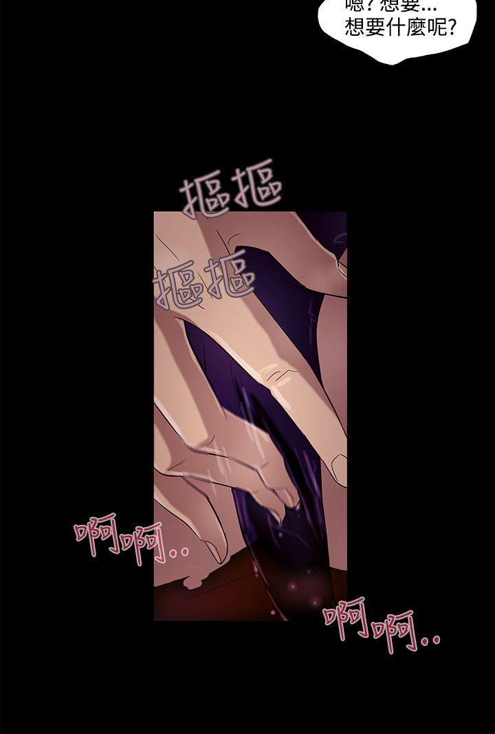 今天的老公 第10話 第2页