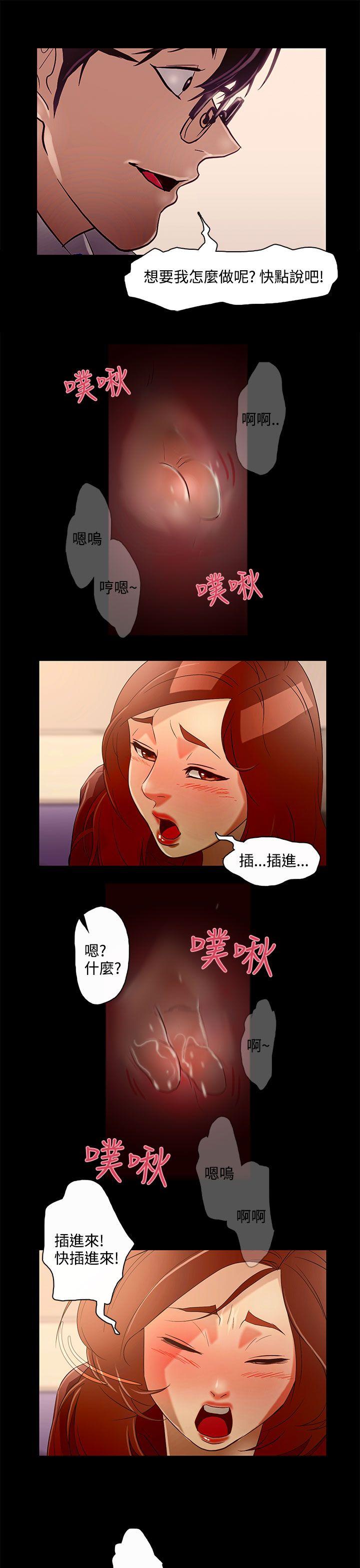 今天的老公 第10話 第3页