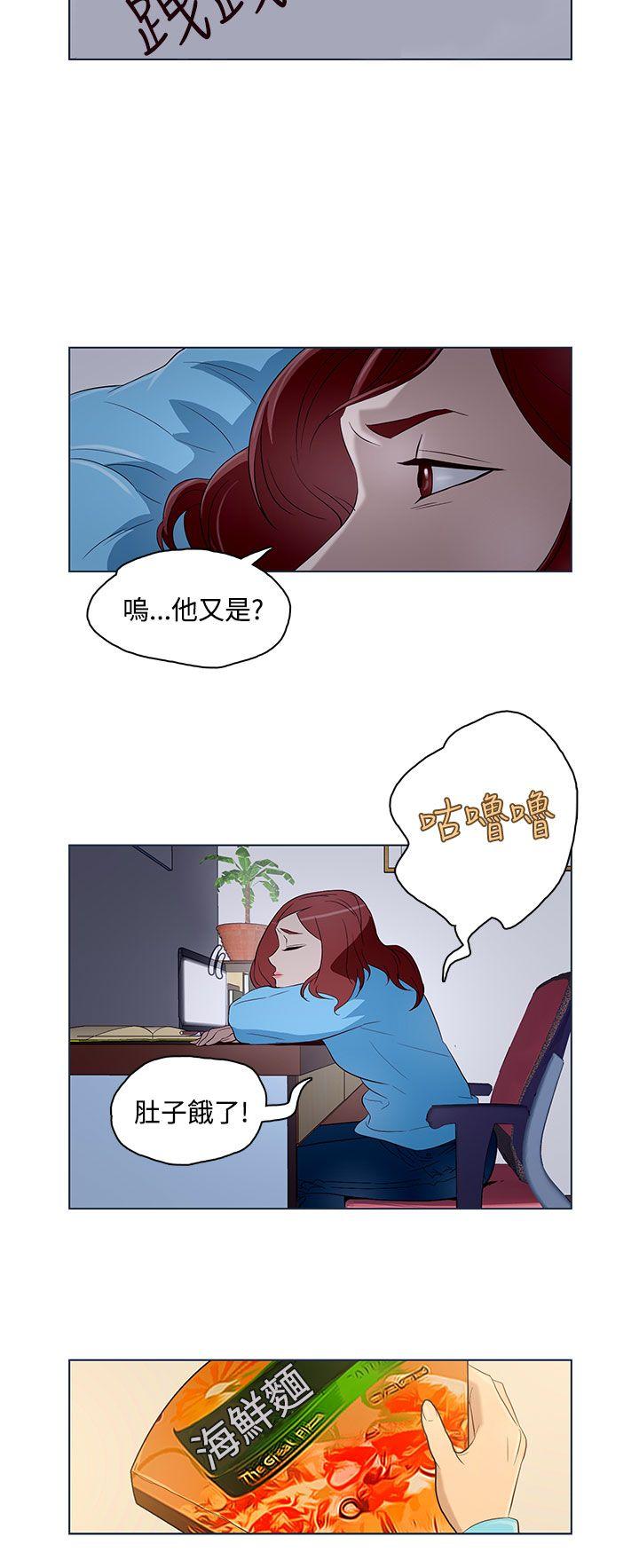 今天的老公 第10話 第8页
