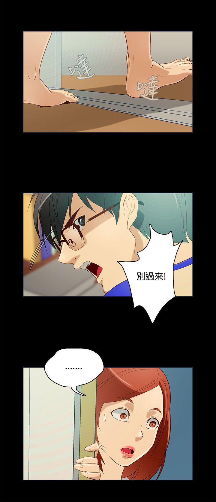 今天的老公 第10話 第12页