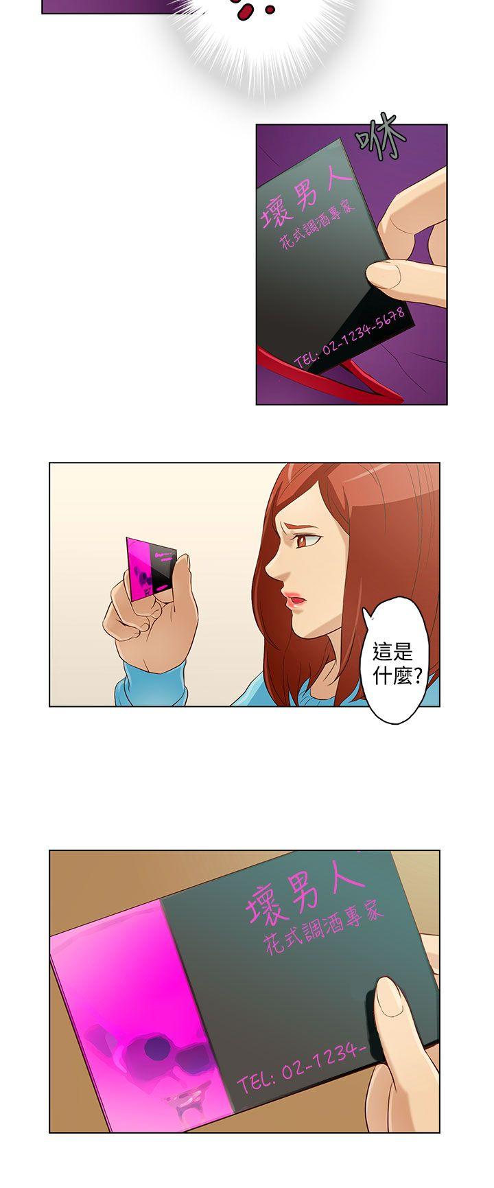 今天的老公 第10話 第16页