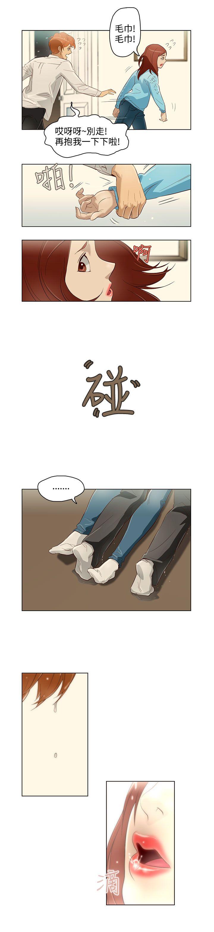 今天的老公 第11話 第3页